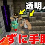 バレずにエンドラ討伐の手助けしてみたｗ【マイクラ】