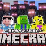 【マイクラ】もしエンダーマンだけの世界だったら？〜目を合わせたら即死の世界〜【マインクラフト/帰宅部/まいくら】