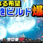 【マイクラダンジョンズ】新たなる希望！新・鞄ビルド爆誕！を検討するマインクラフトダンジョンズ【マインクラフトダンジョンズ】