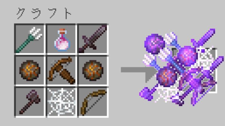 【マインクラフト】この『最強の武器』があったら全ボスモブ余裕で倒せる説