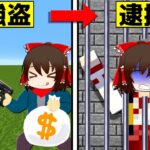 【マイクラ】1億円をウインナー銀行から盗め！  脱獄王#15【ゆっくり実況】【配布マップ】