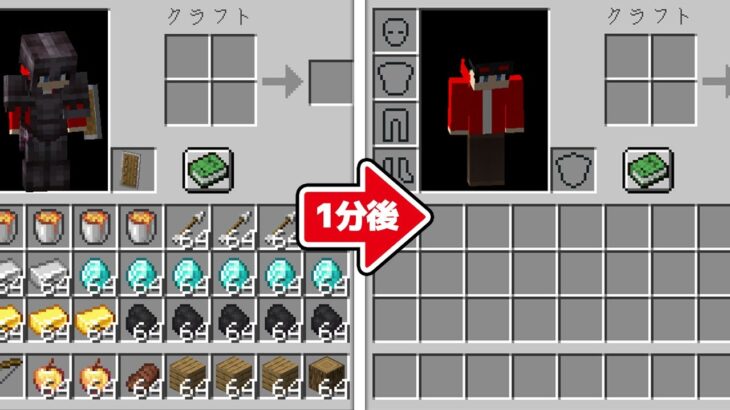 マインクラフト 1分ごとにインベントリが空になる世界でダイヤチャレンジ マイクラ実況 Minecraft Summary マイクラ動画