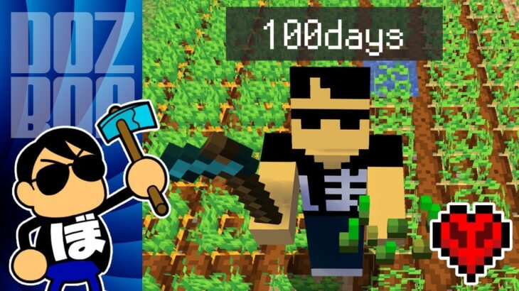 みんなでマイクラ100days 毎日生放送 60～74日目【マイクラ】