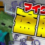 #13【マイクラ盗賊2】ナゾの実験体と廃品回収お兄さん【日常組】