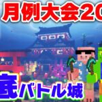 【カズクラ2021】明日は月例大会…!!前夜祭じゃあああ！！【マイクラ_39帰宅部】