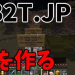 【2B2T】初期リスから続く道を建設してみた　マインクラフト2B2T日本鯖でゲリラ建築してみたい。　～Xライン編～