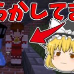 【マイクラ脱獄2】探索中にれいむがやらかした…れいむとまりさの刑務所脱獄２　４日目Part4【ゆっくり実況】