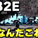 【マイクラ】統合版の無法地帯サーバー「2b2e」が予想以上にひどかったｗｗｗ【Minecraft】