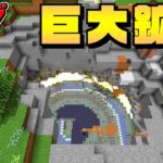 スカルン鉱床採掘ライブ4　マイクラMOD「超！自然と闘うサバイバル」【HeatandClimateMOD】