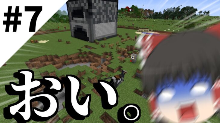 【マインクラフト】ドラゴンが地に堕ちるとき#7(ドラゴンmod)【ゆっくり実況】