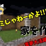 マインクラフト建築編APEXについては概要欄へ