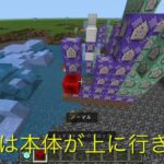 ジェットパックの作り方 マイクラbe コマンド Minecraft Summary マイクラ動画