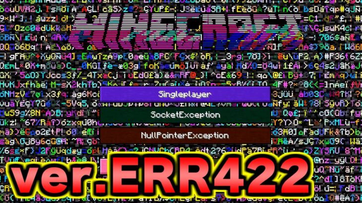 【マイクラ】絶対にダウンロードしてはいけないと言われるバージョン「Erorr422」が壊すぎる…。【Minecraft】