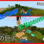 How to make 3D Maneuver Gear and Thunder Spear in Minecraft PE (no mod)