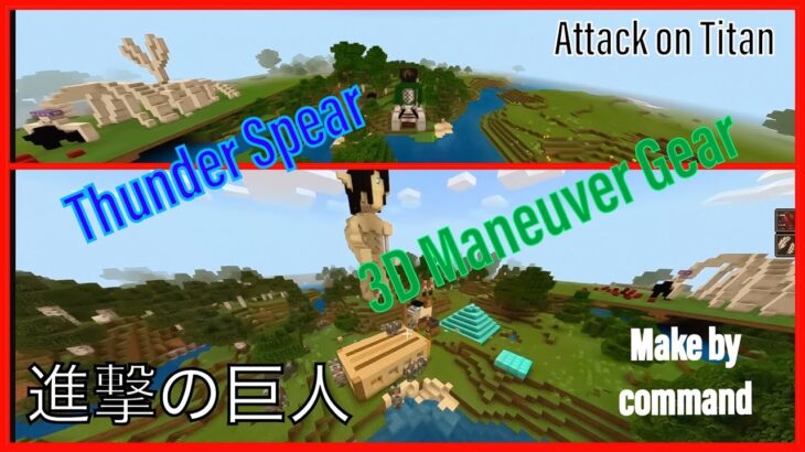 How to make 3D Maneuver Gear and Thunder Spear in Minecraft PE (no mod)