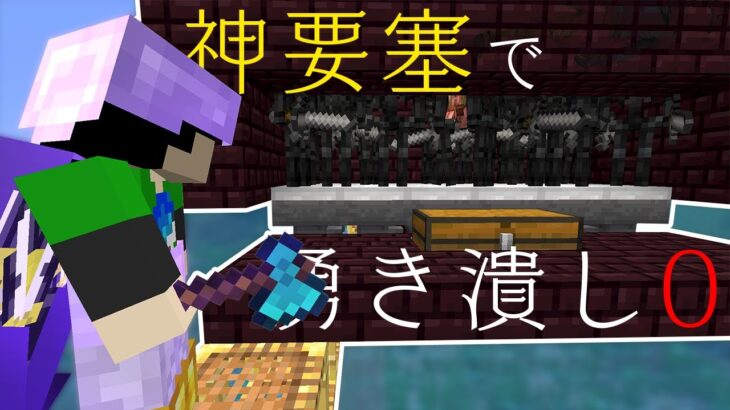 湧き潰し無しのウィザ助トラップ【マイクラJava1.16.5】#107