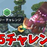 【マイクラダンジョンズ】デイリーLV3アポカリプス＋25の高難易度クエストをガチでやる！【naotin】