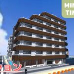 【マンションを建てる: マイクラ現代建築都市開発】Live Building!! # 251【Minecraft Timelapse】