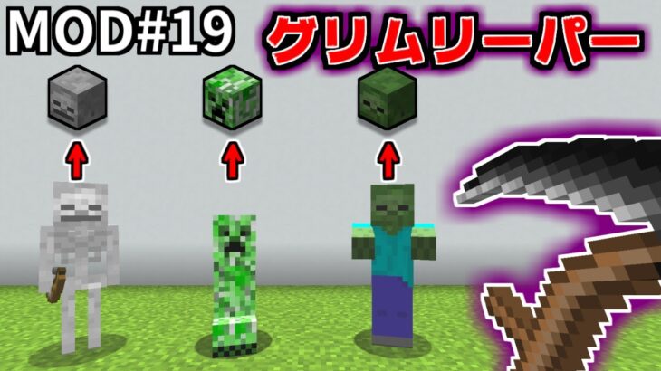 MOBの頭を取る魔法！？　マイクラMOD「超！自然と闘うサバイバル」#19【HeatandClimateMOD】