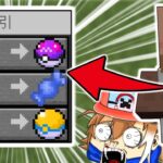 【マイクラ】村人が最強のアイテムと交換してくれる！？【ゆっくり実況】【ポケモンMOD】