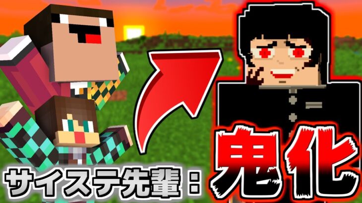 鬼滅の刃MODの隠し要素が半端なかった！！【マイクラ】【マインクラフト】【鬼滅の刃MOD】