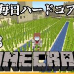 【Minecraft🍒雑談】マイクラほぼ毎日ハードコア生活⛏＃ ５８【花京院ちえり】