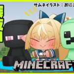 【マインクラフト/Minecraft】久々の深夜のホロ鯖整備【不知火フレア/ホロライブ】