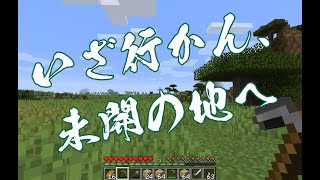 【Minecraft】コマンドを駆使してポケモンの世界を作る【野宮と愉快な仲間たち】