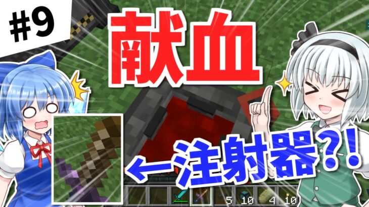 ネロ配信 鮭おにぎりと猫の剣と魔法のフライシェン マインクラフト Minecraft Summary マイクラ動画