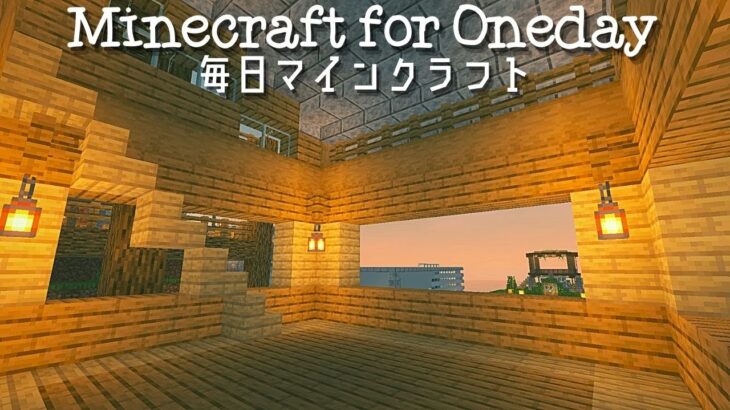 ［Minecraft］毎日マインクラフト -Day 433- 家を建てよう１軒目３