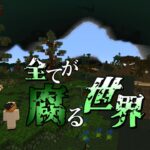 【Minecraft】ゆくラボ３～魔法世界でリケジョ無双～ Part.35【ゆっくり実況】