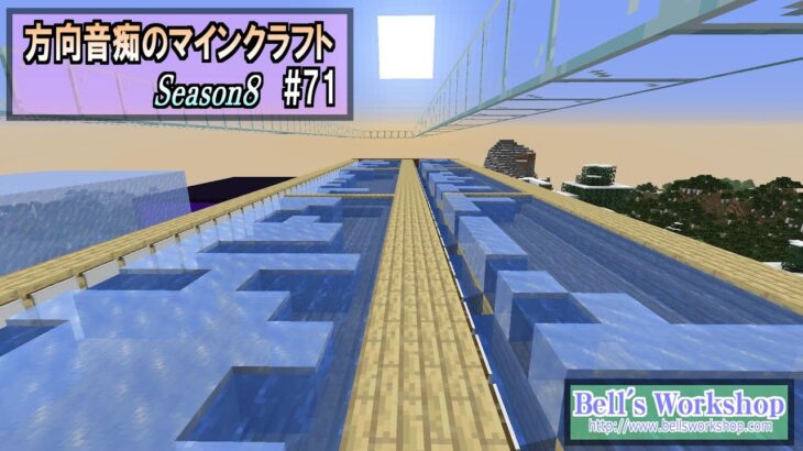 【Minecraft】 方向音痴のマインクラフト Season8 Part71【ゆっくり実況】