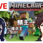 【Minecraft】ゲリラのMODたくさんいれた鯖【四隅輪廻視点】