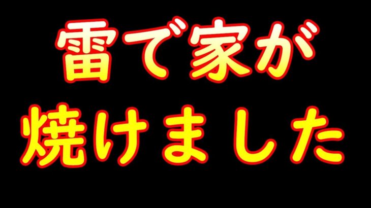 雷で家が半壊しました【マイクラ・マインクラフト・Minecraft・Vtuber】