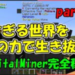 【Minecraft】狭すぎる世界をmodの力で生き抜く！part31【ゆっくり実況】