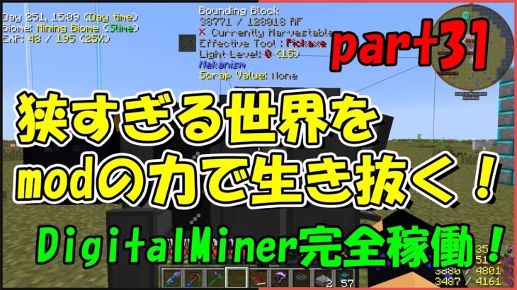 【Minecraft】狭すぎる世界をmodの力で生き抜く！part31【ゆっくり実況】