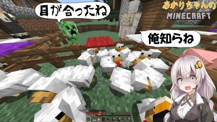 【Minecraft】紲星あかりは作業愛好家になりたい　part1