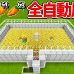 【マイクラ統合版】回路不要！超簡単なパン・作物全自動回収農場の作り方！【PE/PS4/Switch/Xbox/Win10】ver1.16