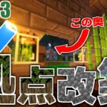 【マインクラフト】拠点の改築して城をアップデートしました:Part13【黄昏の森×魔法mod】