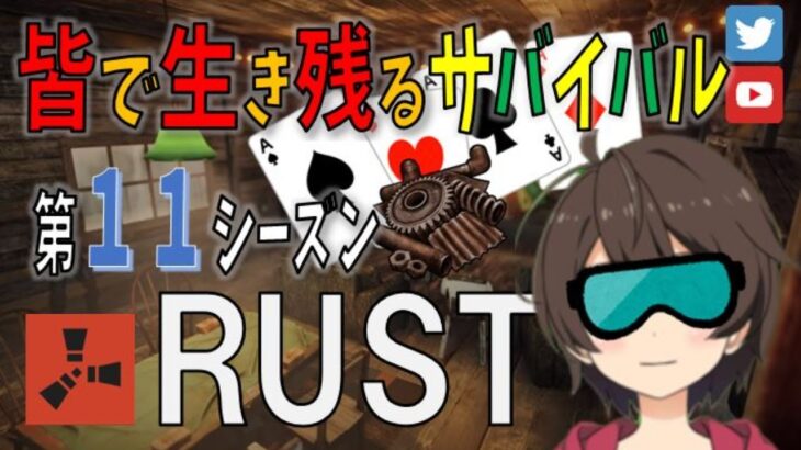 【RUST】大型農場の建築をしよう(‘ω’) #34【リアルマインクラフト】