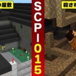 【マインクラフト】SCP収容施設建設物語S2 #11【ゆっくり実況】