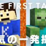 【マインクラフト】ノーカットでダイヤチャレンジ【THE FIRST TAKE】