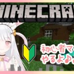 【VTuber】バツゲーム×雑談🎵ついでにマイクラ!【まいくら・マインクラフト】