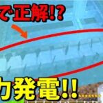 【マイクラ】バカ最強過ぎる!!風力発電!!おまけの水力発電!?　ep14【黄昏の森現代化計画】