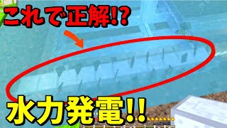 【マイクラ】バカ最強過ぎる!!風力発電!!おまけの水力発電!?　ep14【黄昏の森現代化計画】