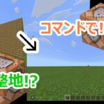 オグのマインクラフト　コマンド解説　fillコマンド　【オグクラ】　【マイクラ】　【コマンド】