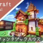 【マイクラ】レンガを使ったおしゃれな家を建築【マインクラフト】how to build minecraft cute house