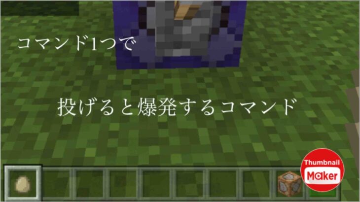 [minecraft]コマンド紹介＃コマンド＃ﾏｲｸﾗ