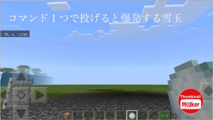 [minecraft]コマンド1つで作れる＃コマンド