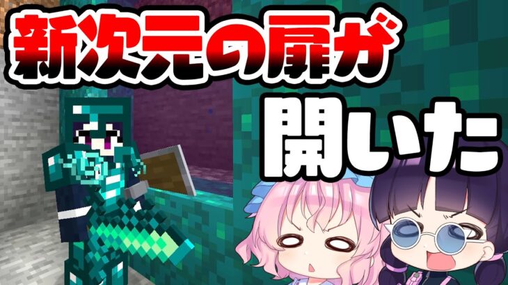 🍁【マイクラmod】新しい未知の次元へのポータルが開いた！新しい世界のドラゴンを討伐せよ！【ゆっくり実況/マインクラフト/Minecraft】